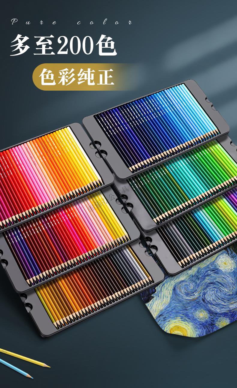 冠德斯200色彩铅彩色铅笔水溶性手绘涂色绘画素描用油性美术用品72色