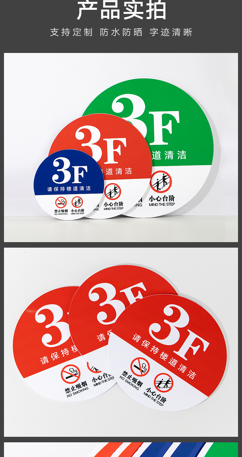 楼层提示牌贴纸医院移动电信天翼联通宽带楼层广告宣传指示贴定做楼道