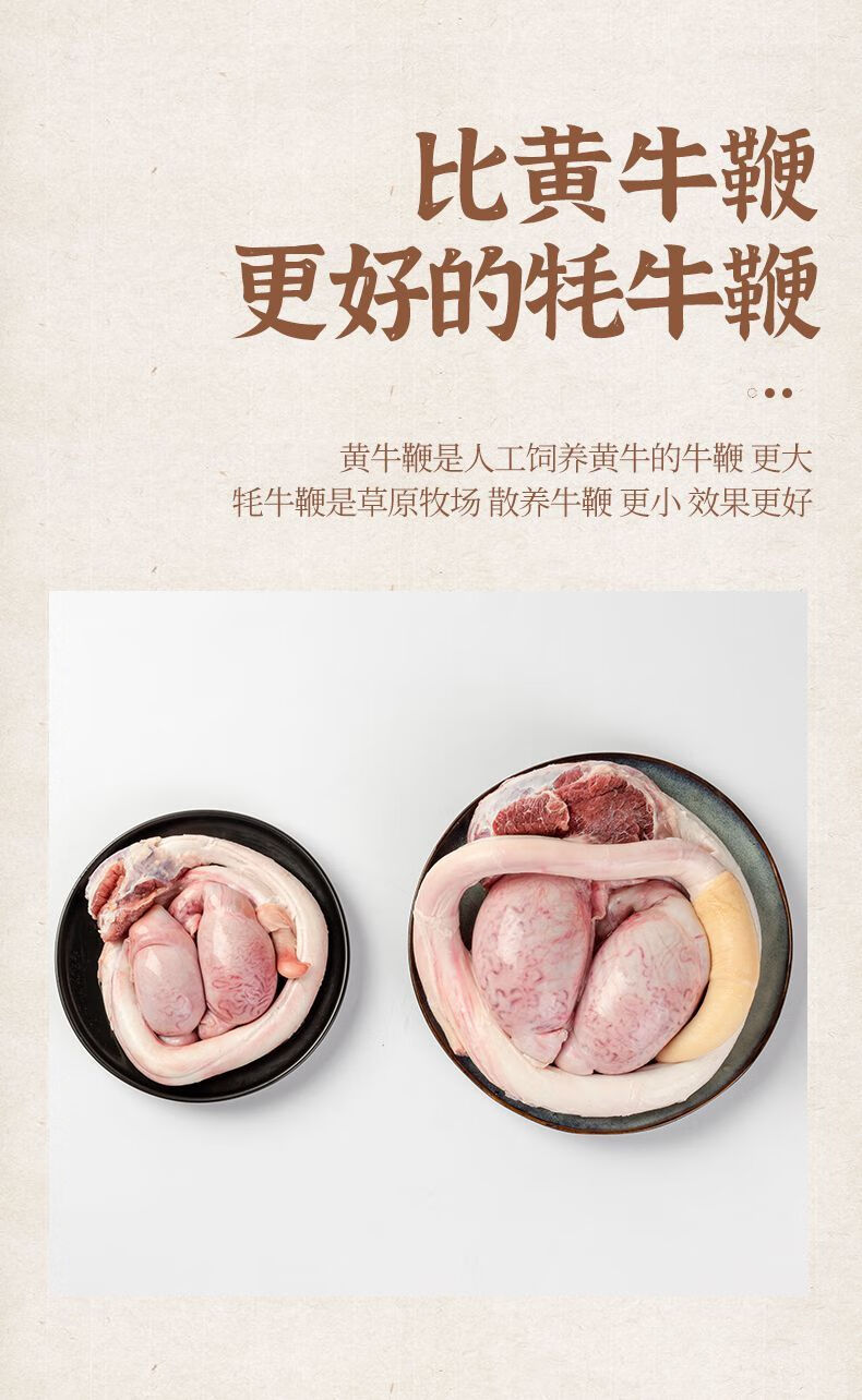 草原牦牛鞭甘南新鲜冷冻现杀男用整只耗牛睾丸牛宝蛋三宝15斤精修牛鞭