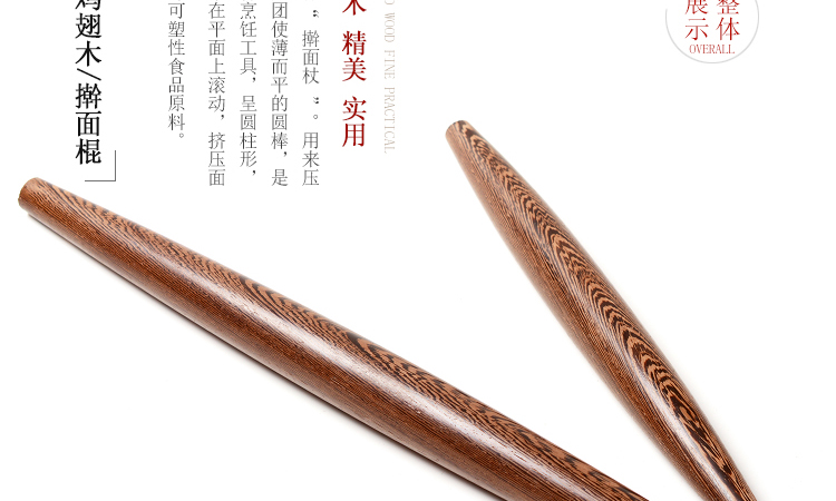 鸡翅木擀面杖两头尖擀面棍面杆滚轴擀压面棒饺子皮尺寸木大号长51直径