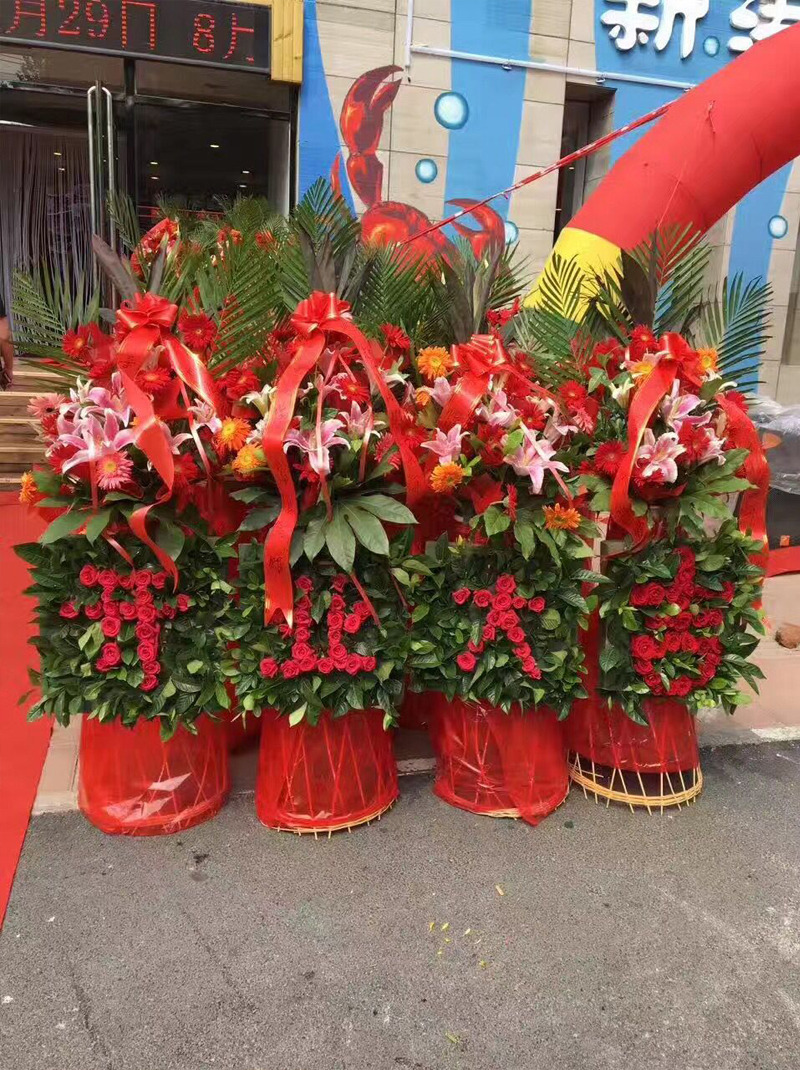 开业花篮好货大麦三脚架开张大吉气球速递鲜花沈阳同城酒红色50一个事