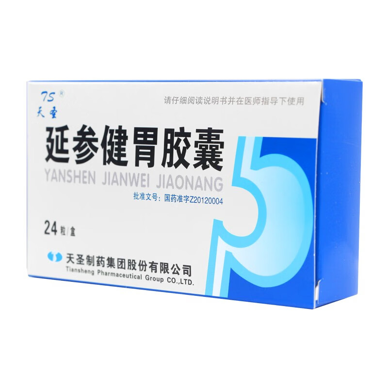 天圣 延参健胃胶囊 0.