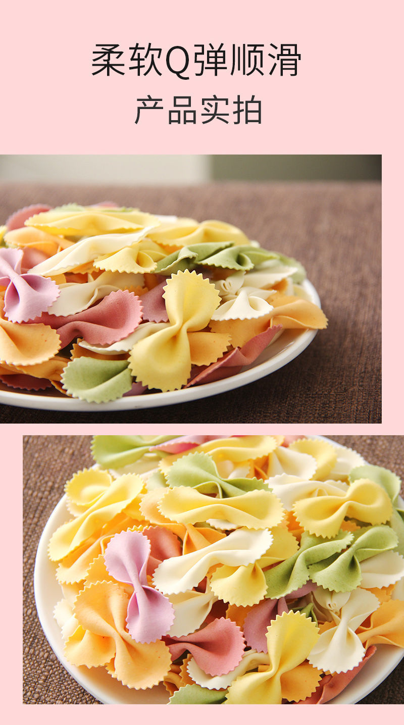 500g袋装果蔬面条挂面面片零食食整箱批发500g1袋大蝴蝶面小蝴蝶面