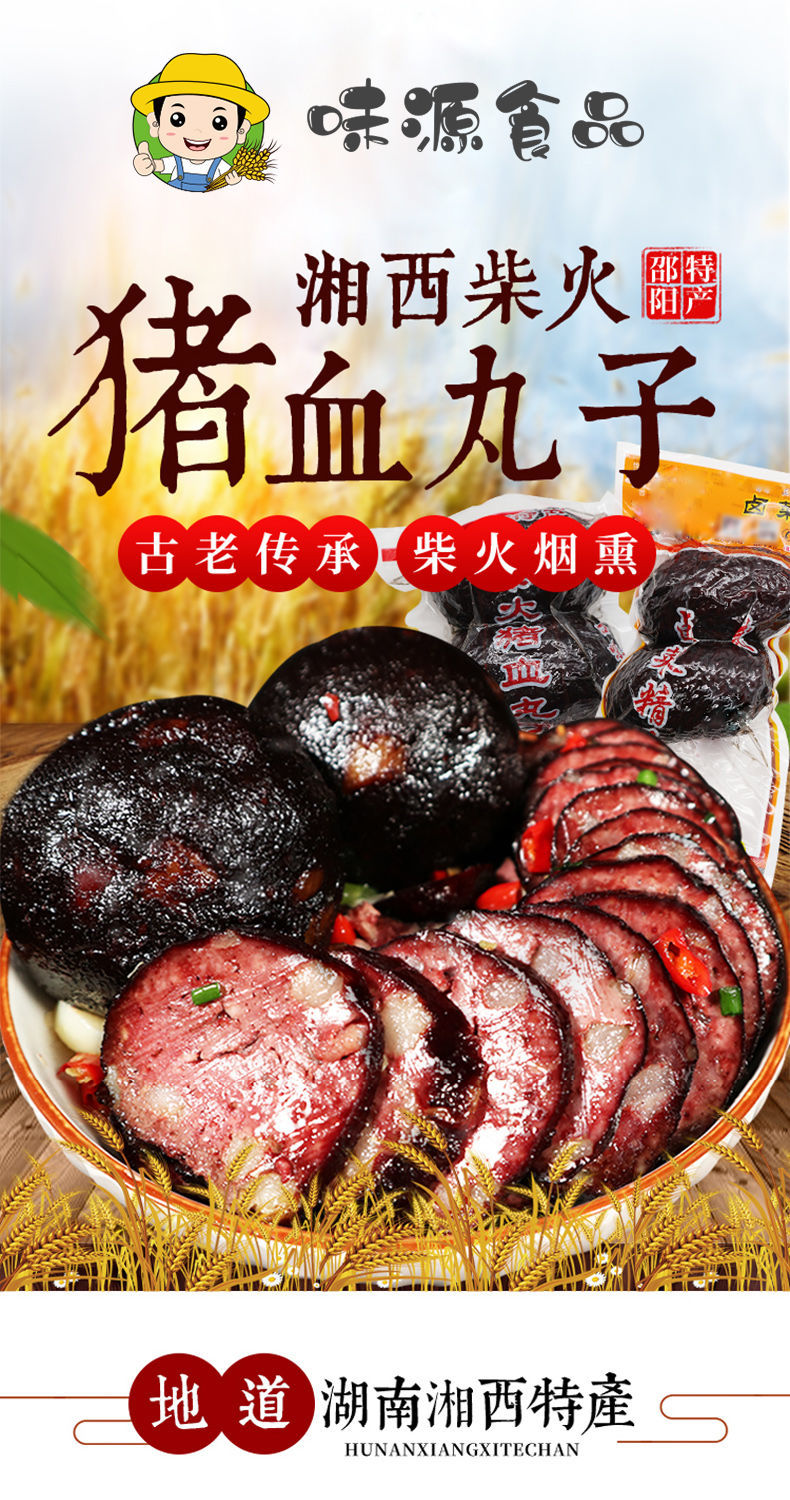湖南隆回猪血丸子邵阳特产柴火猪血丸子农家自制烟熏圆子豆腐血粑