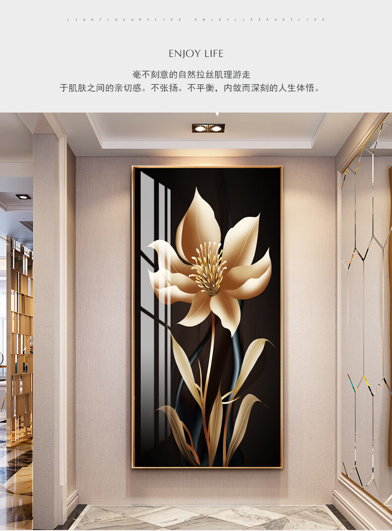 尚町入户玄关装饰画竖版轻奢走廊过道挂画现代简约花大气进门发财树晶