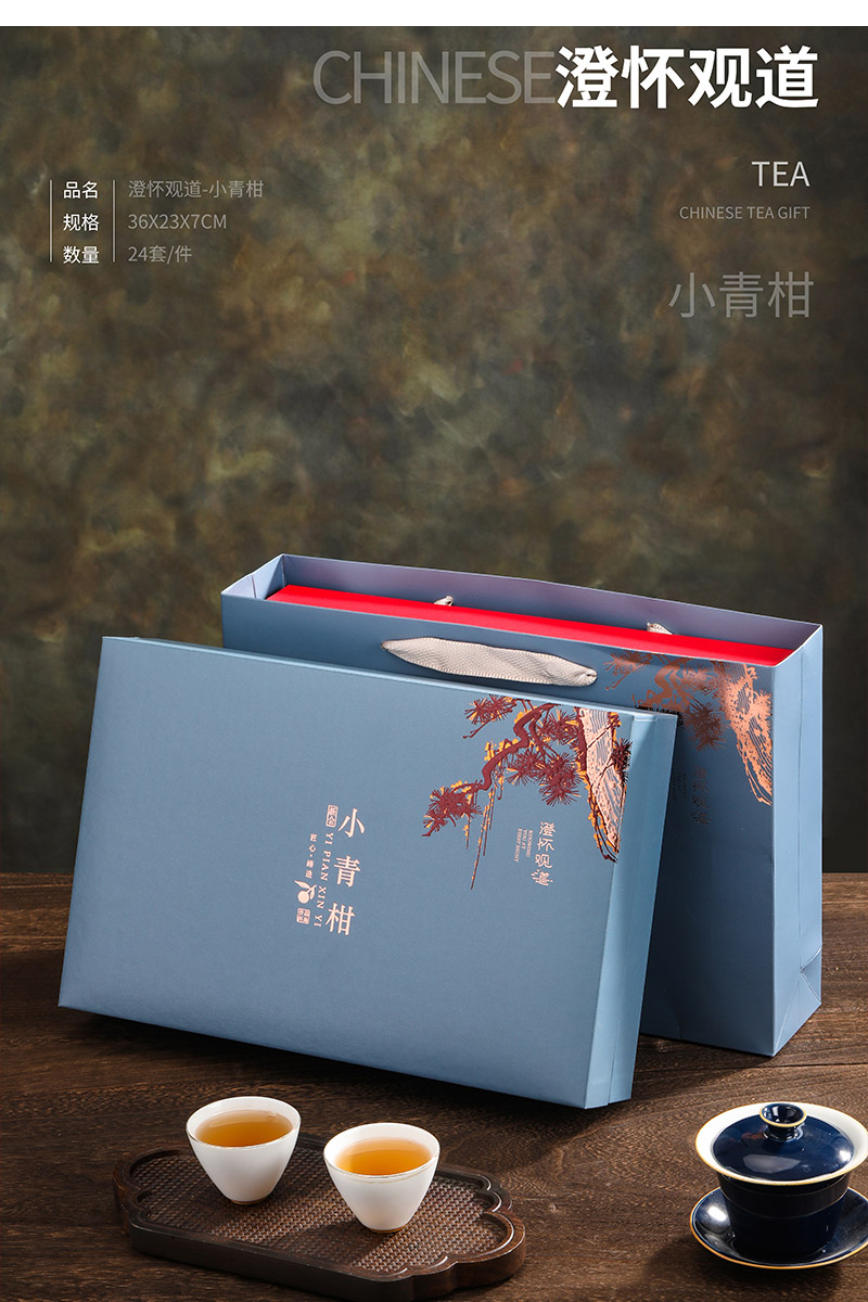 空盒24粒茶叶礼盒装空盒小青柑18/24/28颗粒5罐包装盒子中式新款定制