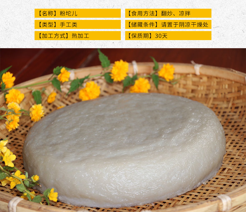 唐山玉田特产红薯粉坨焖子纯农家手工纯红薯粉无防腐剂五斤8斤