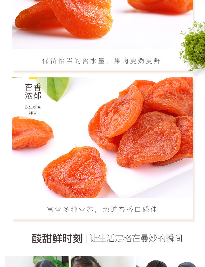 百草味-红杏干100g*5袋 杏干杏脯蜜饯休闲小零食水果干100g*1袋 红杏
