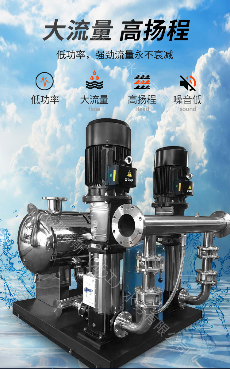 变频恒压无负压供水设备二次加压无塔给水高层生活小区工地增压泵定制