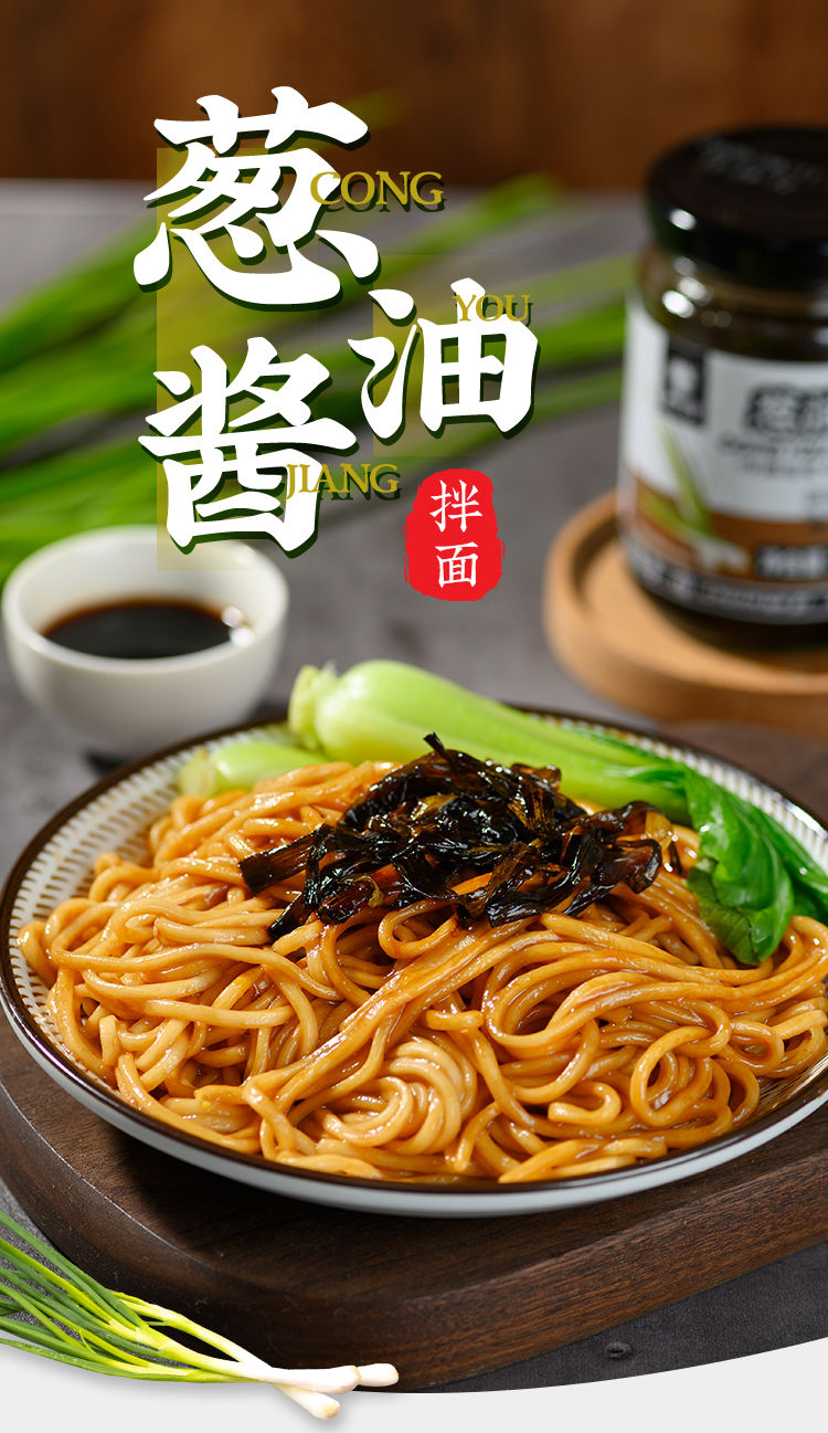葱油拌面酱拌面酱料炸酱面酱调味酱料拌面拌饭酱下饭酱辣椒酱230g