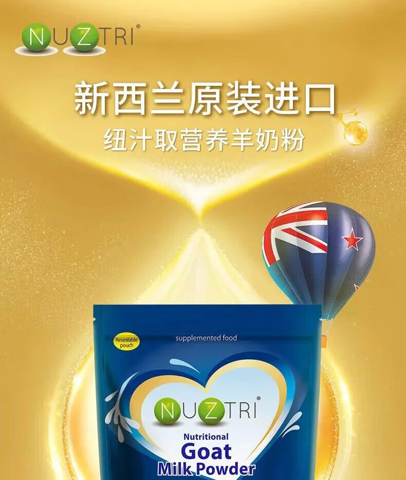 云舵 新西兰原装羊奶粉400g 老人奶粉高钙 中老年高钙富硒山羊奶营养