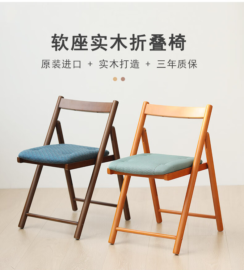 越茂 实木折叠椅子家用省空间餐椅靠背椅休闲便携办公椅 原木色带扶手【布面】