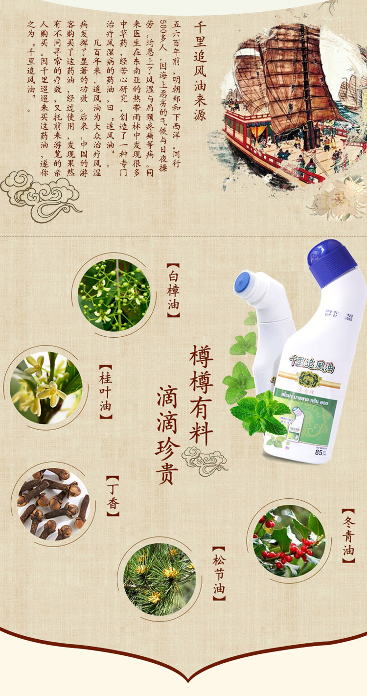 泰国goldelephant金象牌千里追风油缓解肌肉颈肩腰85ml