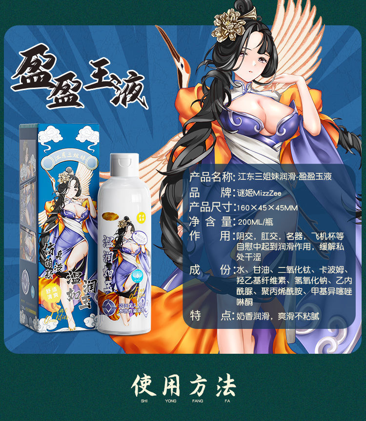 人体润滑油液夫妻同房事专用润滑剂男男女性gay床上成人情趣自慰情趣