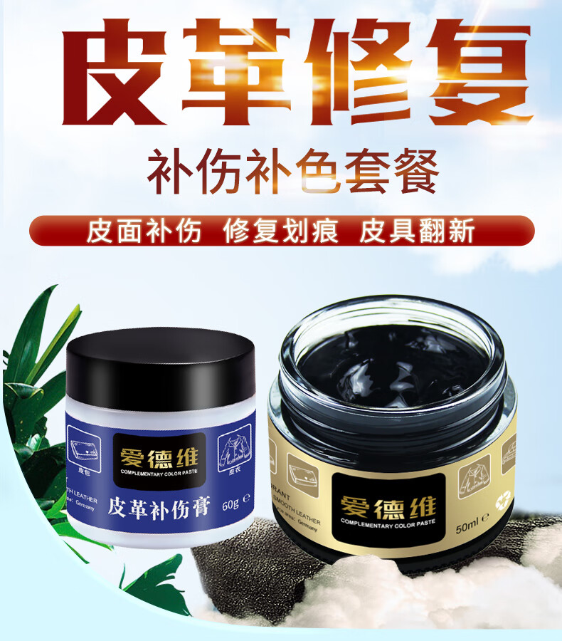 皮革修补膏皮沙发皮鞋修复真皮修补皮革皮具划痕补伤膏磨损破洞皮包