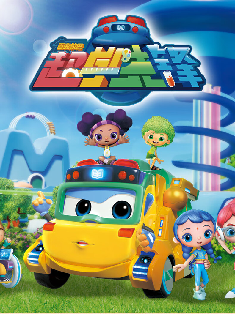 歌德模型:校巴形态【图片 价格 品牌 报价】-京东