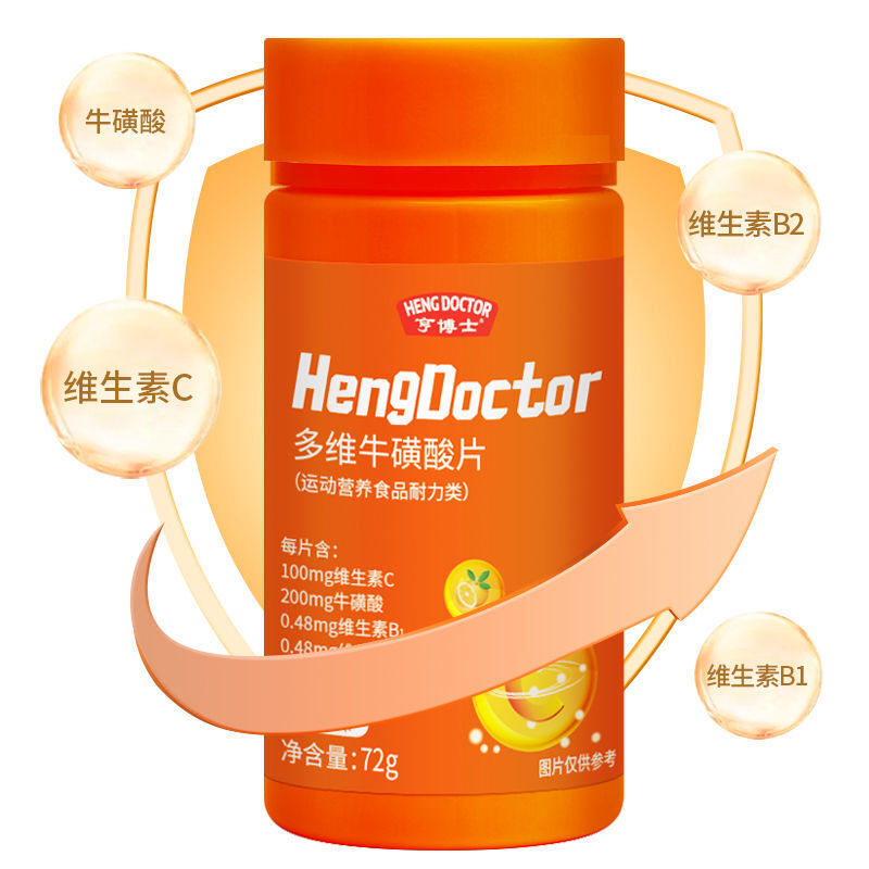亨博士多维牛磺酸60粒/瓶咀嚼片维c复合维生素b族 多维牛磺酸2瓶