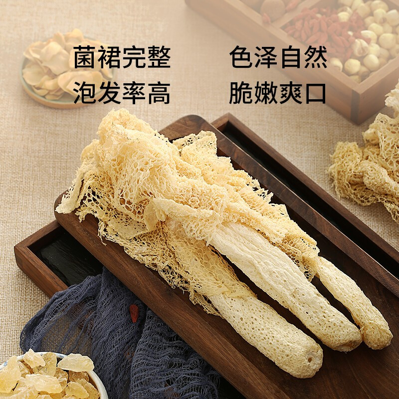 品乐家牌 竹荪 20g 红色【图片 价格 品牌 报价-京东