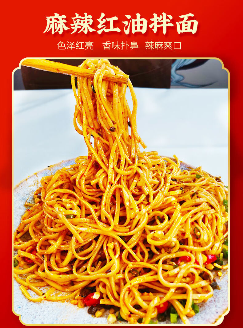 四川宜宾燃面麻辣味红油干拌面碱水面调料包速食面食小吃5份装