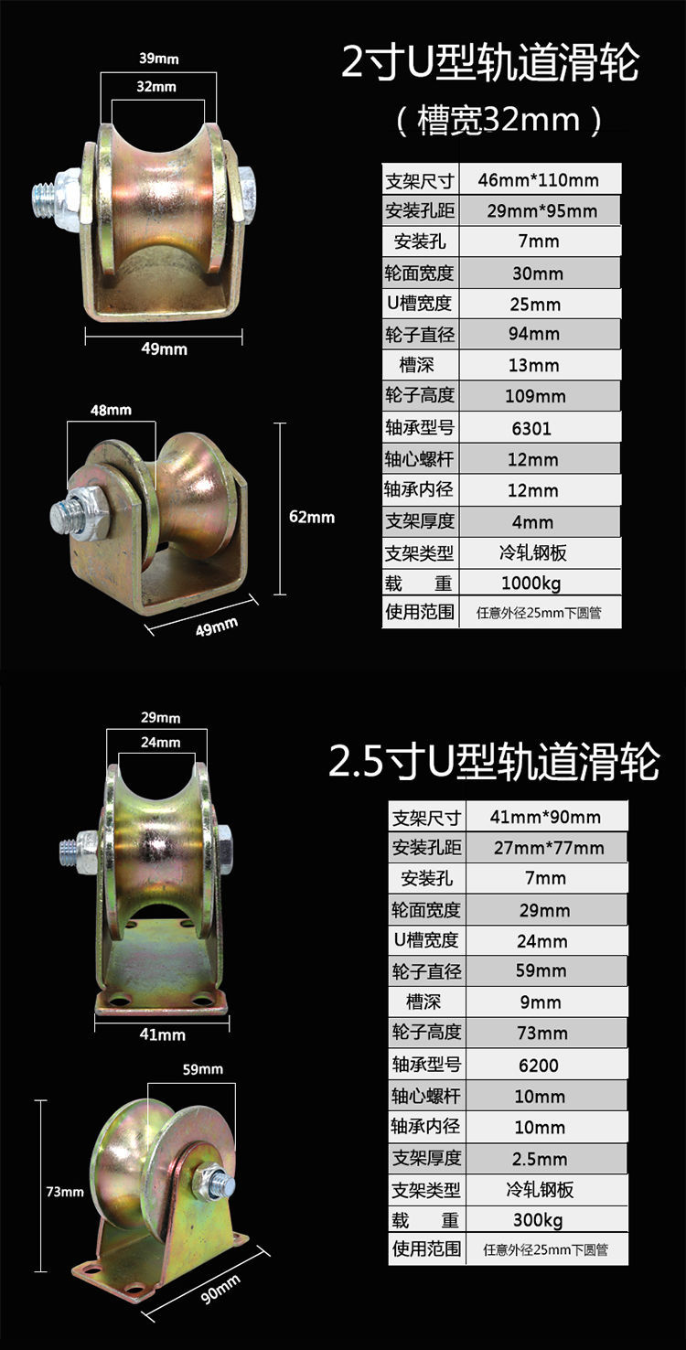 精选v型彩钢轨道轮子u型h型t型大门钢丝绳导轨轮槽轮轴承轨道滑轮重型