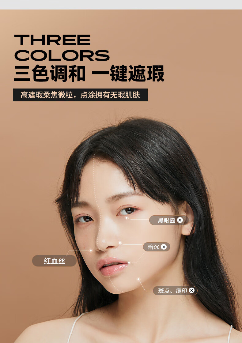 KATO-KATO遮瑕液膏盘三色遮瑕膏三次方奶酪黑眼圈上妆自然服帖平价学生女 #01杏仁奶