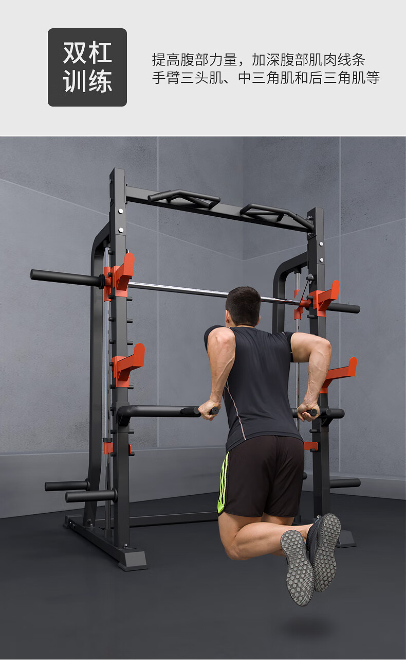 龙门架健身家用史密斯机卧推深蹲架健身器材杠铃套装龙门架家用多功能