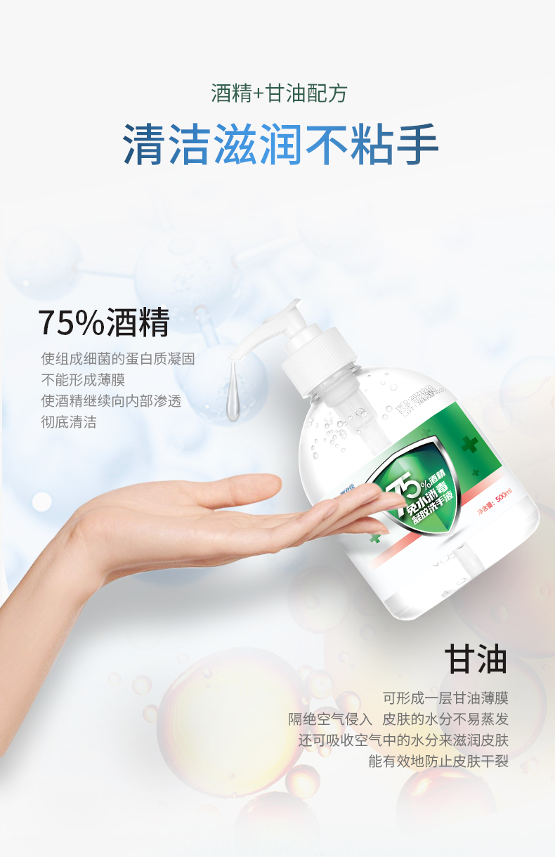 可立仕75度酒精免洗洗手液免洗手消毒液凝胶家用便携式500ml24瓶一箱