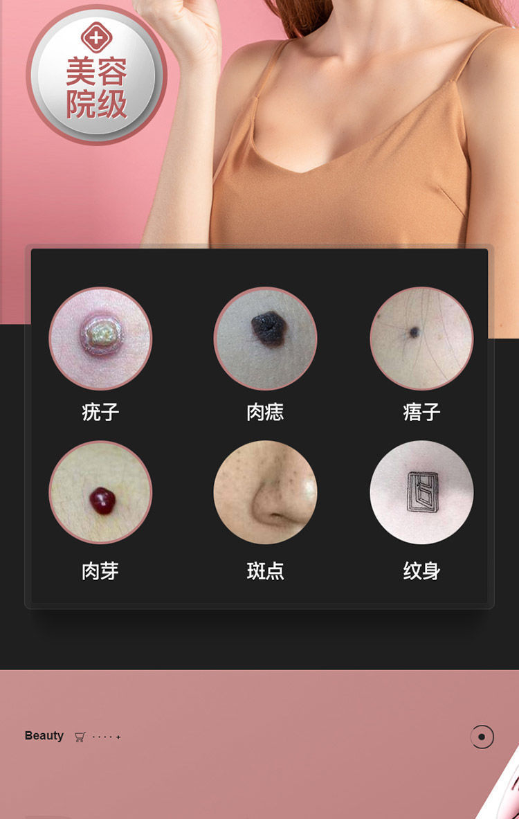 点痣笔激光无痛笔蓝光修复脸部全身无痕去痣神器美容院专用 【点痣笔