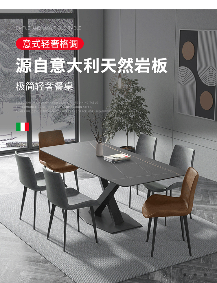 绿林咖 桌椅组合小户型简约餐桌极简交叉框架长方形家用现代简约 1.3*0.7米进口岩板餐桌 (备注颜色)