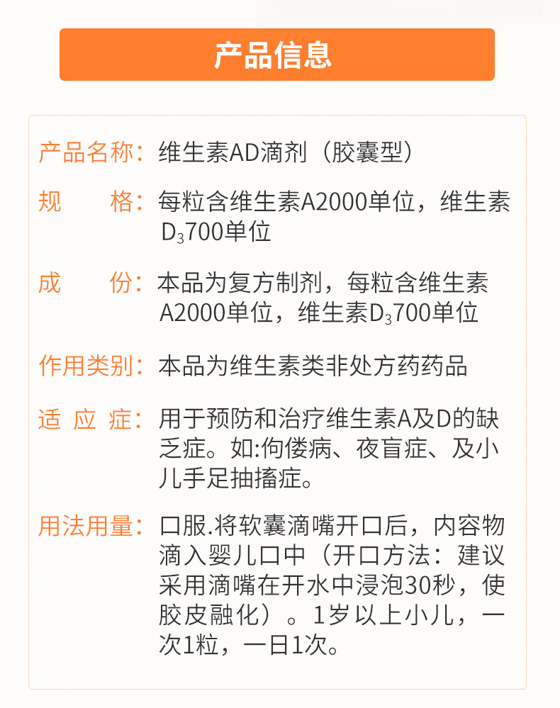双鲸 维生素ad滴剂(胶囊型)一岁以上 30粒/盒 防治佝偻病 夜盲症
