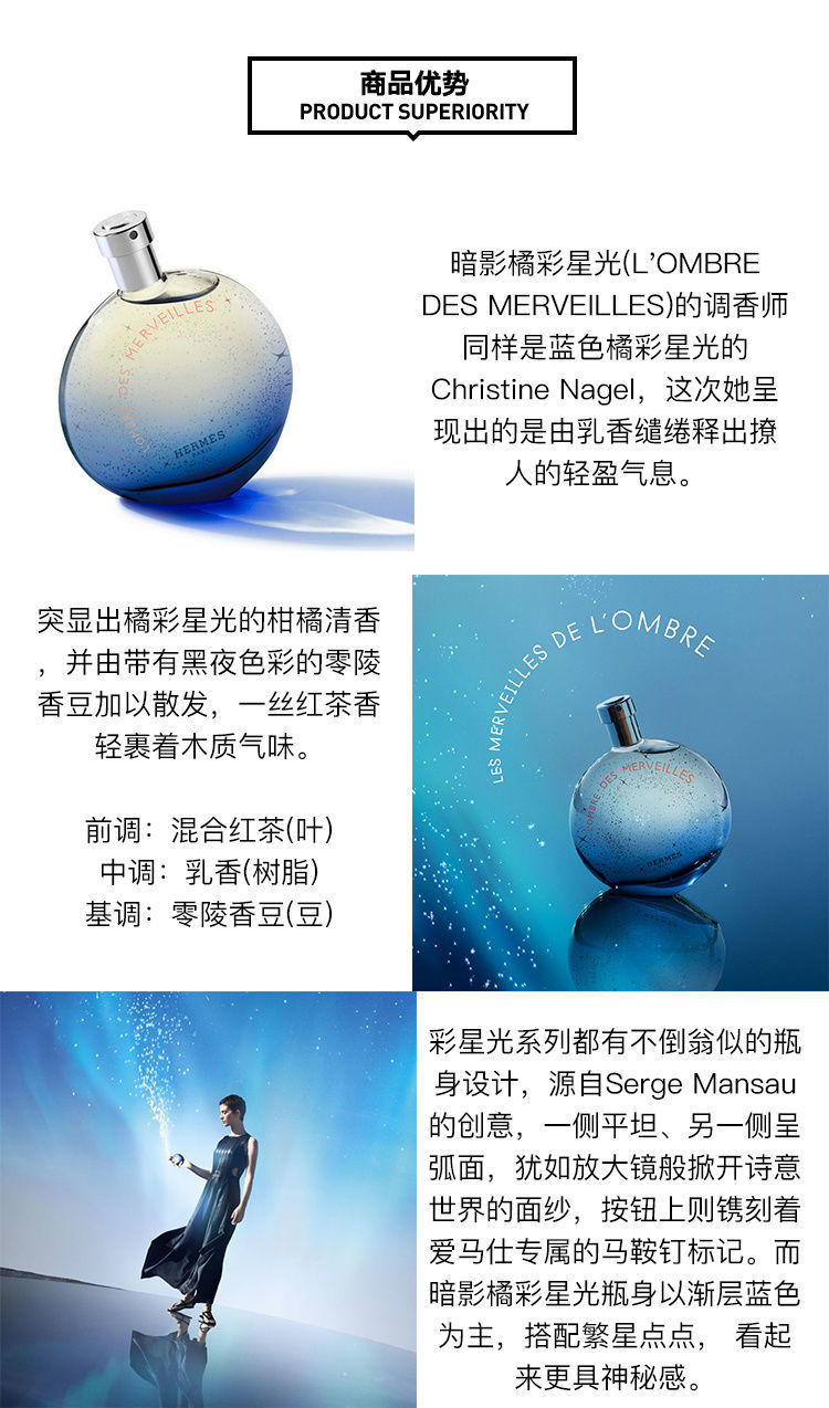 爱马仕Hermes爱马仕 暗影橘彩星光女士香水EDP浓香水20新品 30/50/100ML 30ML