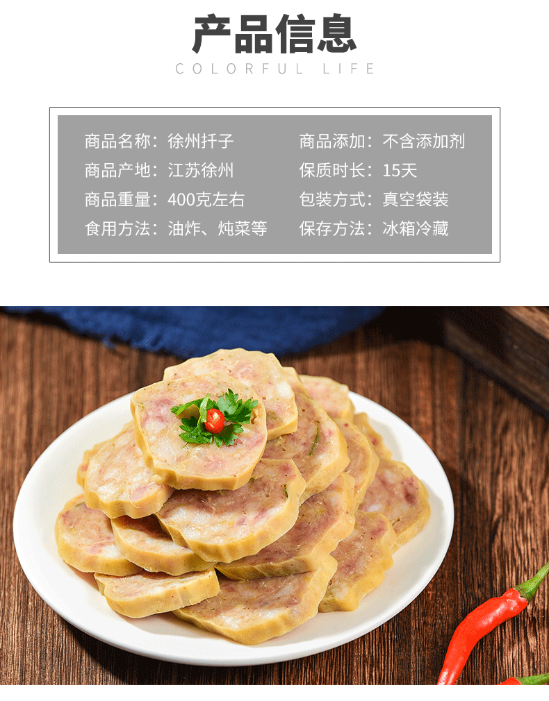 梦信扦子徐州大席菜樊响扦子特产丰县猪肉焖子卷煎芊子千子肉蛋卷 2根