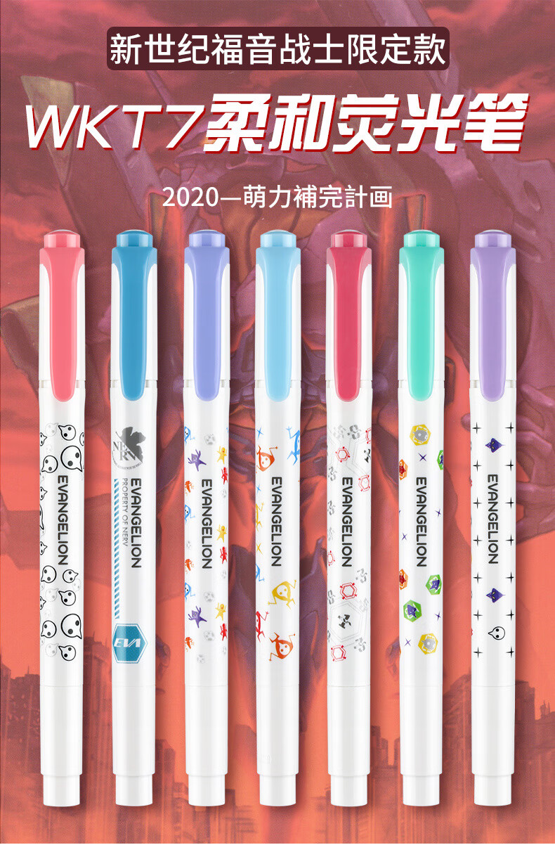 日本zebra斑马荧光笔eva限定新世纪福音战士联名wkt7双头淡色系学生用