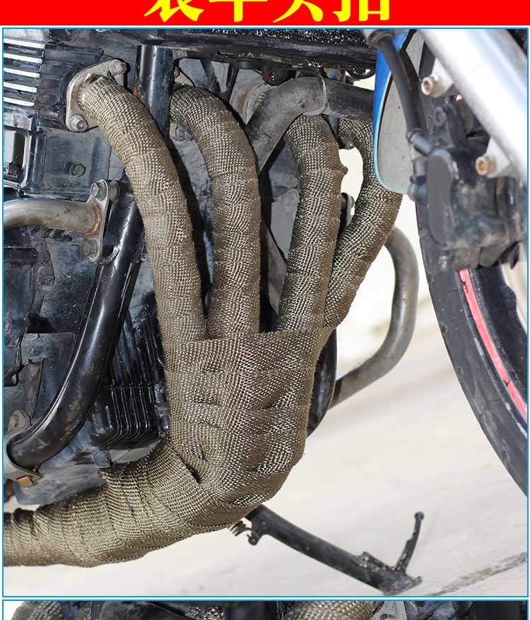 520礼物送女友摩托车排气管防烫布隔热耐高温缠绕带烟筒罩太子复古