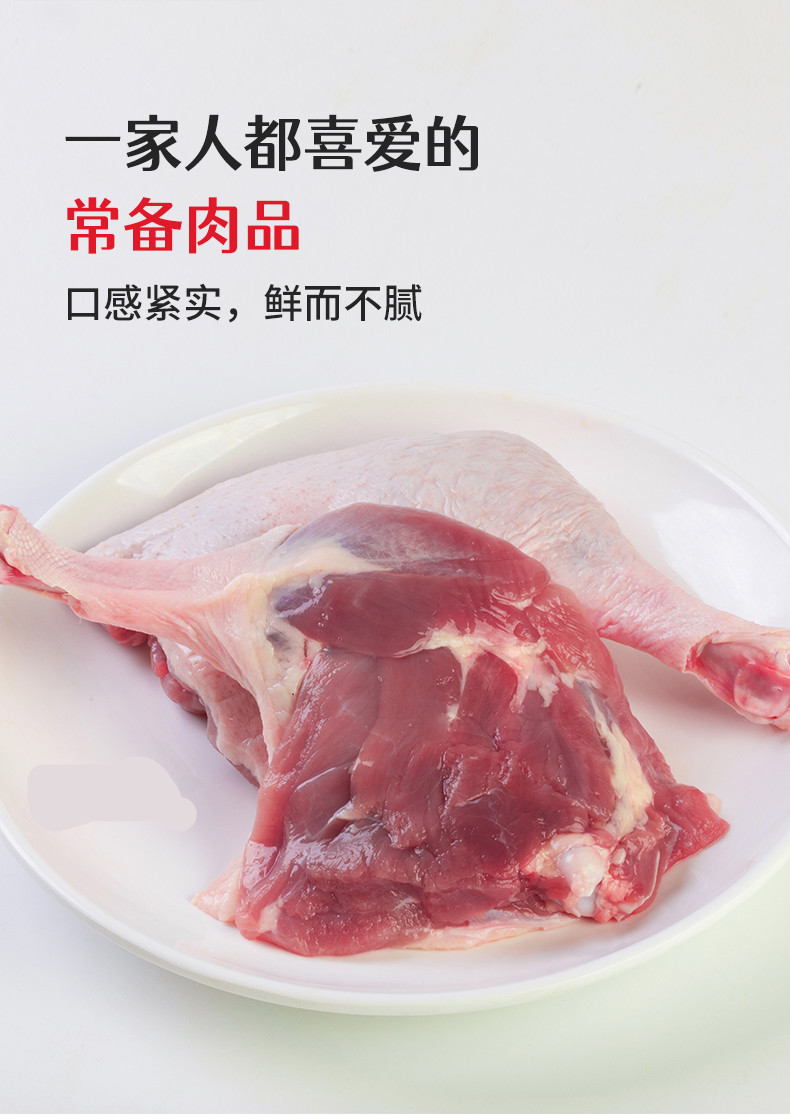 新鲜大鸭腿肉新鲜鸭货冷冻生鸭边腿瘦肉新鲜速冻卤味食材型鸭腿整箱