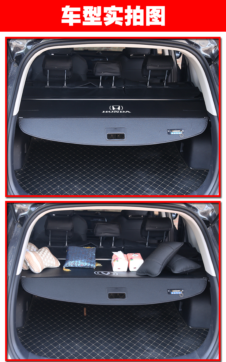 后备箱遮物板crv遮物帘 缤智xrv 杰德 讴歌 21款皓影后尾箱置物隔板