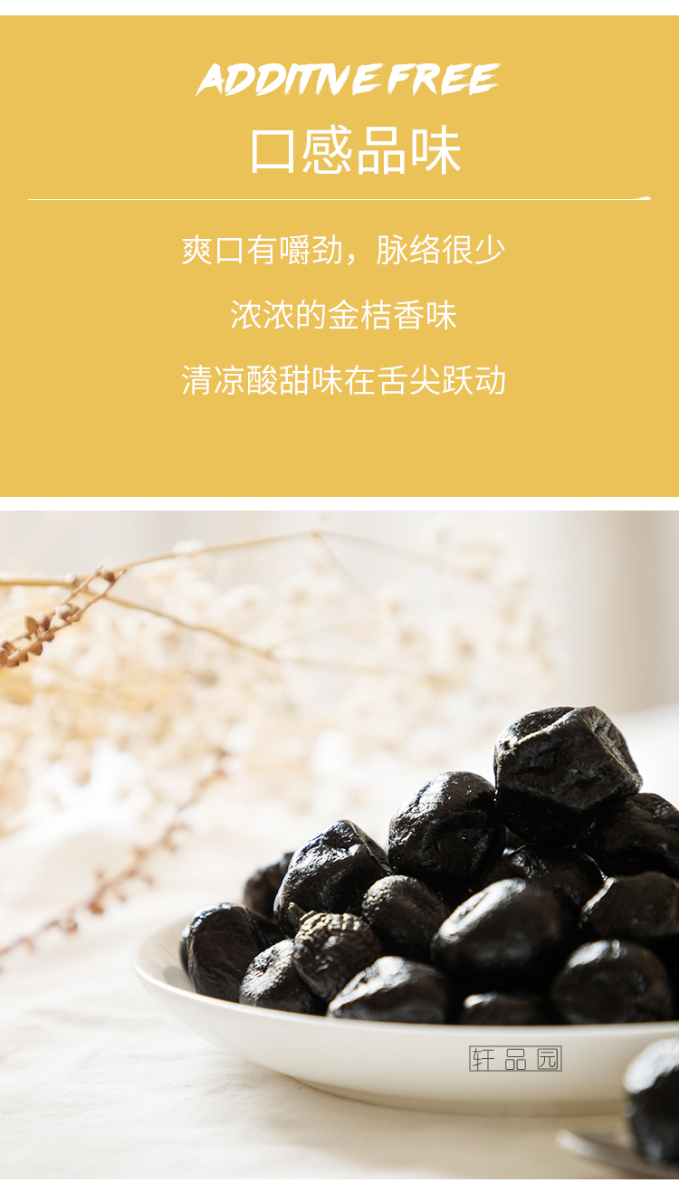 潮州特产三宝古制野黑桔子陈年老金桔500黑柑橘原味 250g*2(罐装)