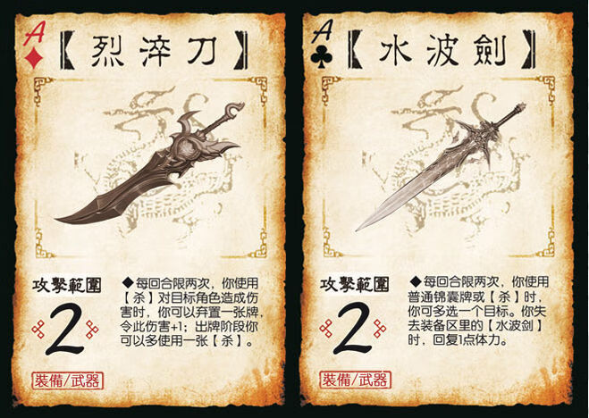 三国杀武将sp文鸯葛玄蒋干许贡张昌蒲沙摩柯管略葛玄辛毗李肃蒲元