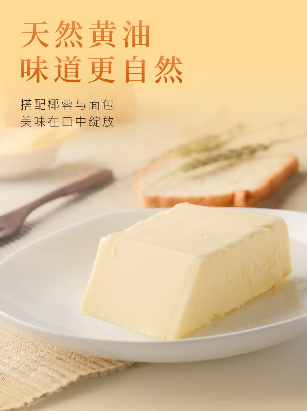 曼可顿黄油面包干椰蓉味早餐酥脆零食下午茶糕点办公室小吃100g 椰子