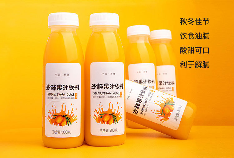 维仕杰沙棘汁饮料10瓶柒语沙棘果汁新疆阿勒泰沙棘汁原浆饮料整箱生榨