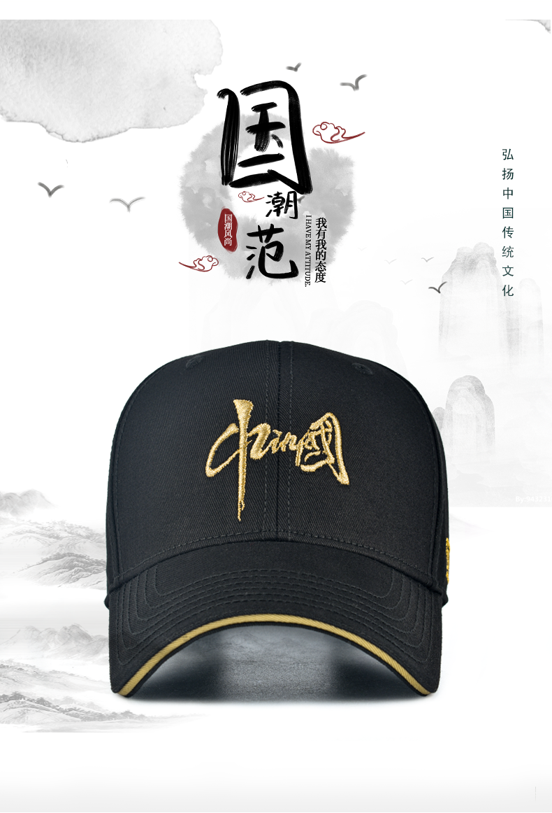 格诺菲驰品牌帽子男春秋国潮时尚硬顶棒球帽潮流中国风刺绣鸭舌帽夏季