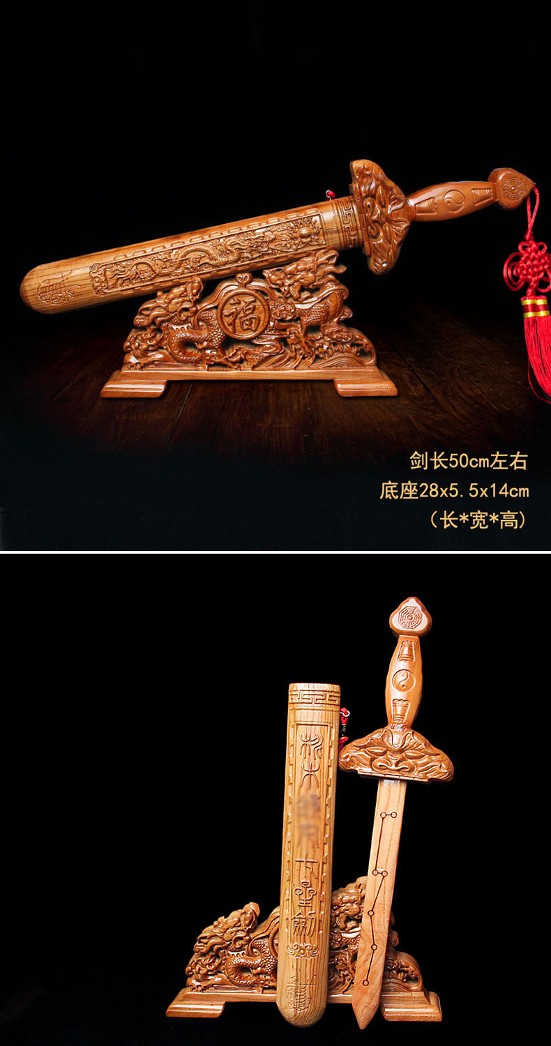 毕业季宋老师的礼物桃木七星剑道士剑90厘米挂件乔迁贺礼桃木剑摆件sn