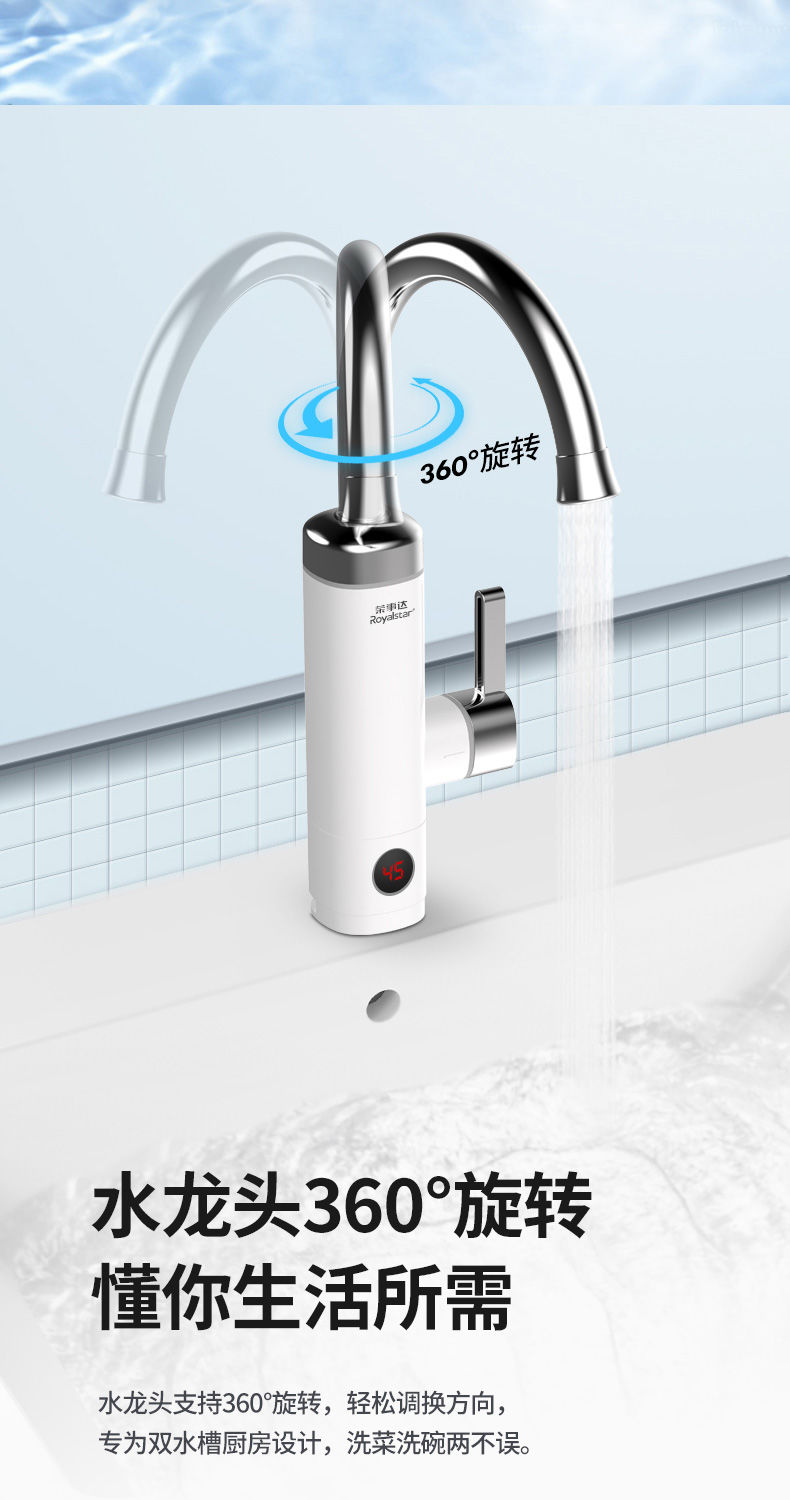 荣事达电热水龙头即热式快速电加热器自来水冷热两用厨房热水器预售30