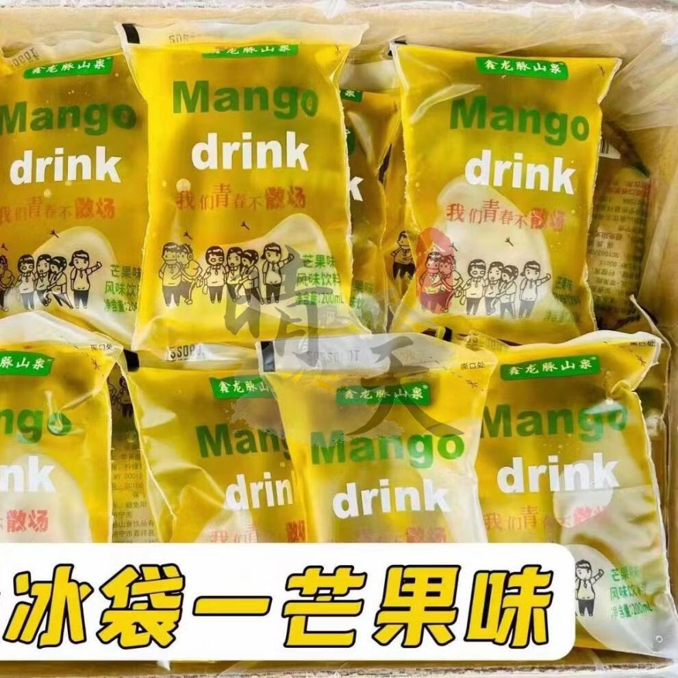 200ml 老式袋装冰水冰块饮料怀旧经典网红饮料6个口味果味 可乐味 10