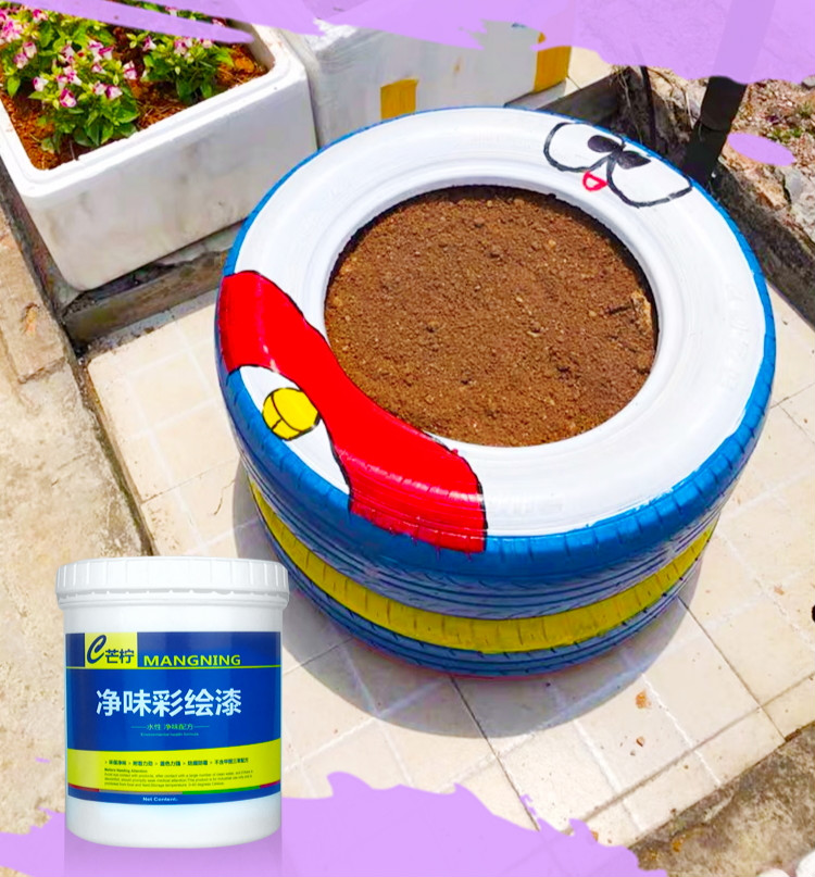 外墙漆轮胎漆涂鸦漆彩绘油漆幼儿园外墙花盆刷水性涂料防水颜料绘画