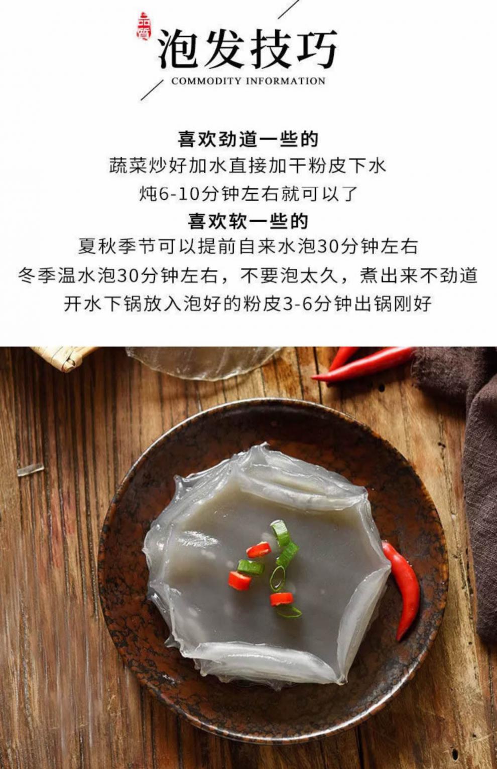 山东特产农家正宗铁棍山药小粉皮圆粉皮炖菜炒菜凉拌火锅食材山药小