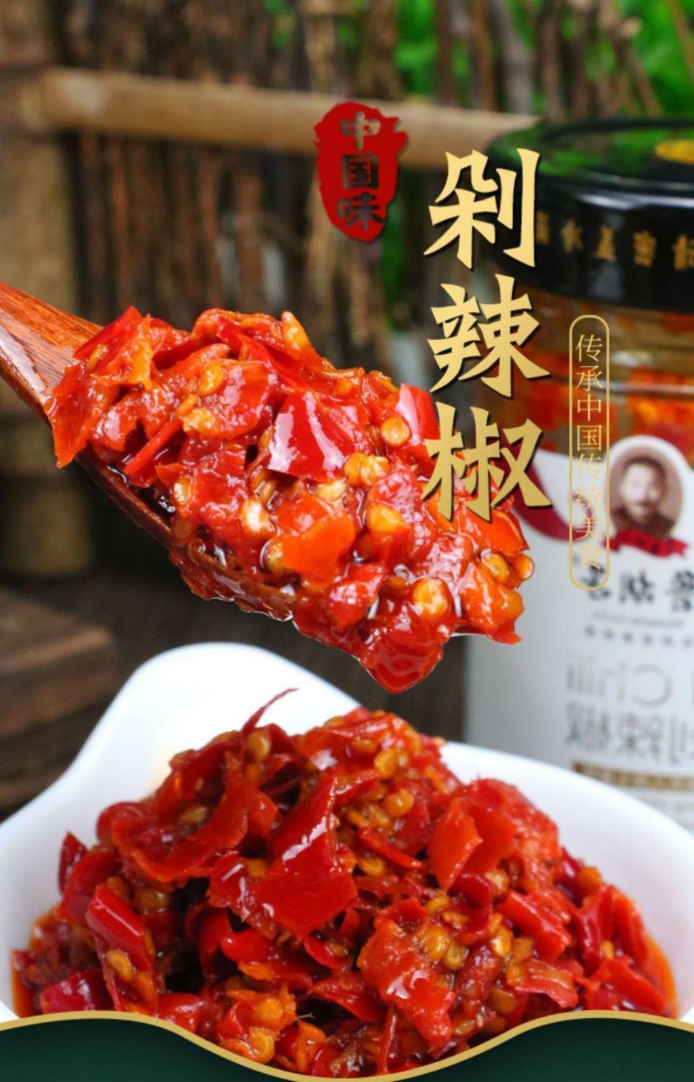 常德七星椒辣椒酱鲁胡子辣椒酱湖南湘味下饭菜剁辣椒垛椒酱鲁胡子188g
