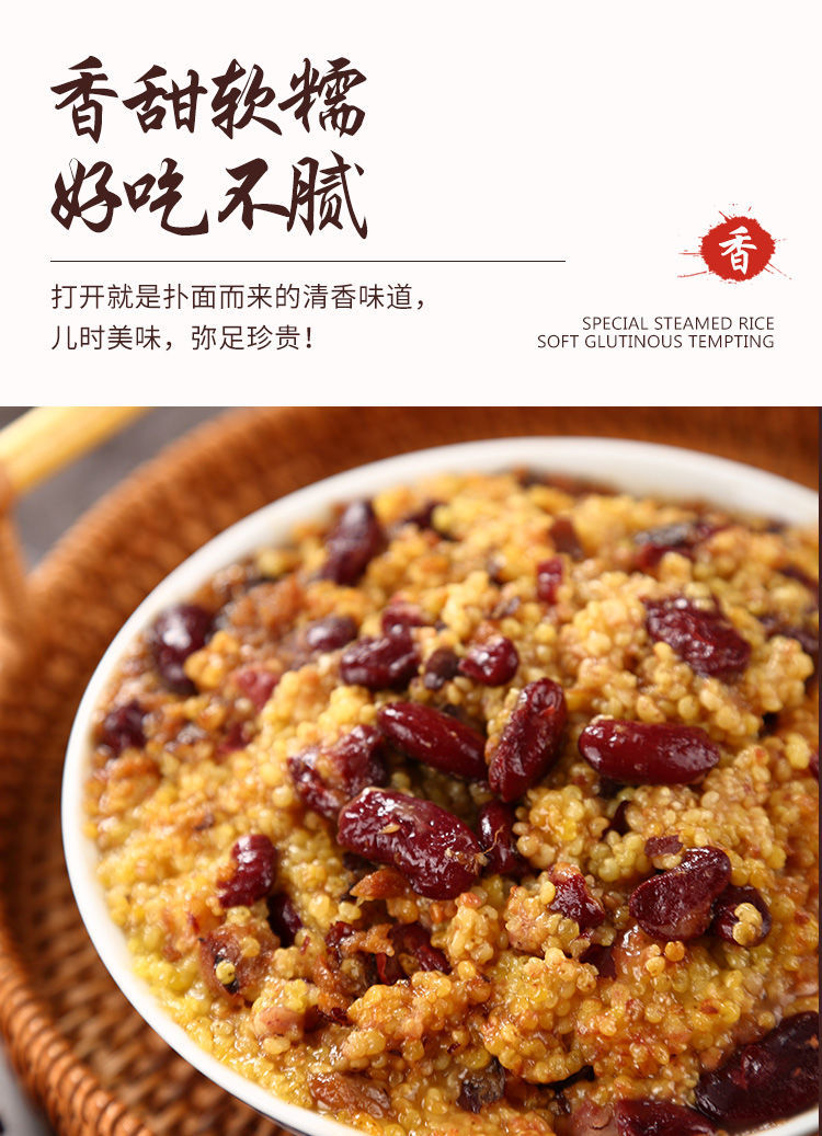 洪洞蒸饭软米山西特产洪洞蒸饭大黄米河西金豆子枣米黍米软米原味小吃