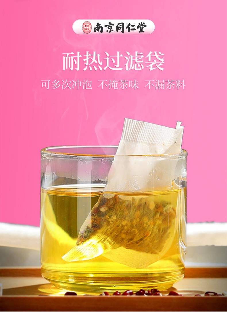 同仁堂樱花牌决明子山楂减肥茶减肥通便 男女减肥配养生润肠通便茶