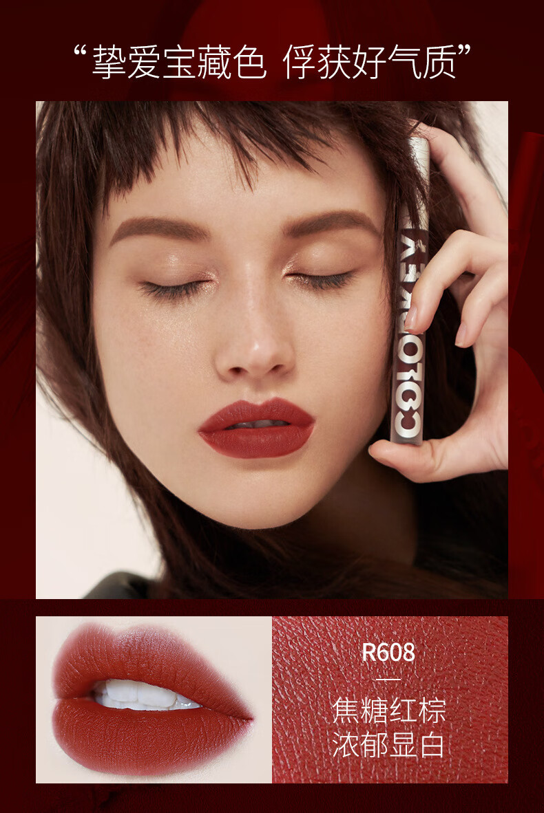 colorkey珂拉琪丝绒唇釉雾面哑光女空气平价口红送女友b605